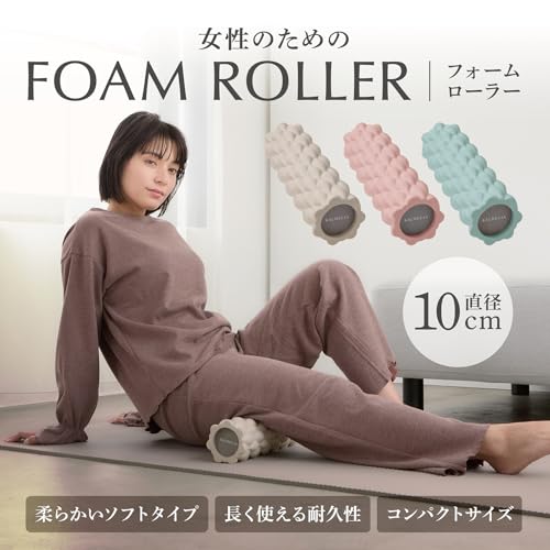 KALMECIA フォームローラー 柔らかい ソフトタイプ 直径10cm ストレッチローラー ローラー 筋肉ほぐし グレージュ の商品画像 1