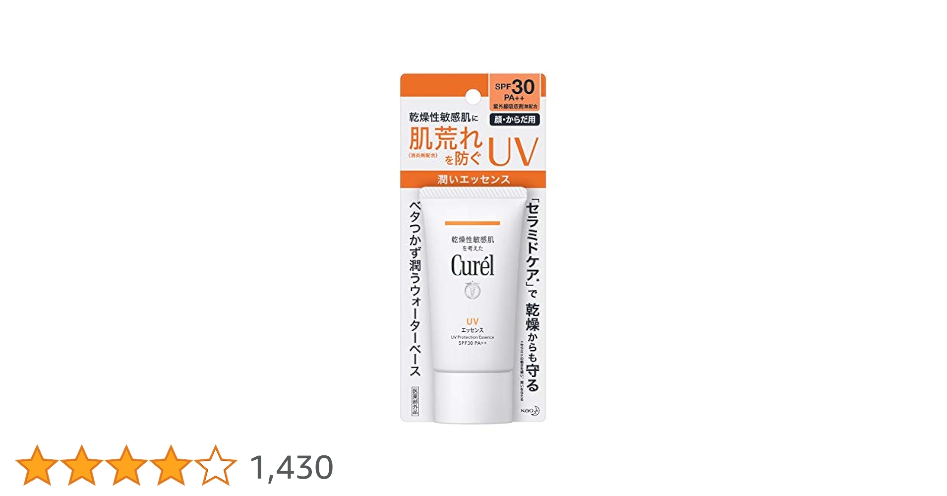 Amazon.co.jp: キュレル UV カット UV エッセンス [医薬部外品