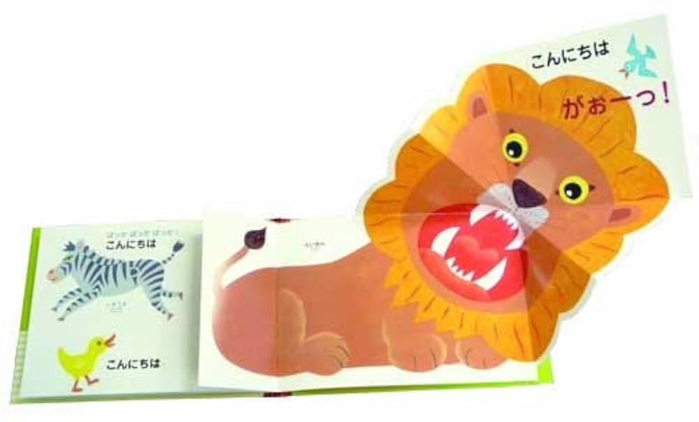 どうぶつえほん Amazon.co.jp: どうぶつの本: 4・5・6歳のずかんえほん (幼稚園