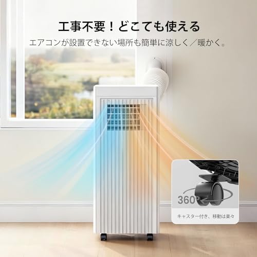 【冷暖房両用·2026最新型】Heallux スポットクーラー 工事不要 移動式エアコン 2.3kW 強風量 一台四役 (冷風・温風・除湿・送風) 置き型 24Hタイマー おやすみモード キャスター付き リモコン 内部清浄 除湿力24L/日 暑さ対策 寒さ対策 部屋干し 梅雨対策 省エネ 家庭用 ガレージ キッチン オフィス 日本語説明書付 型番FDPH23-1011V5
