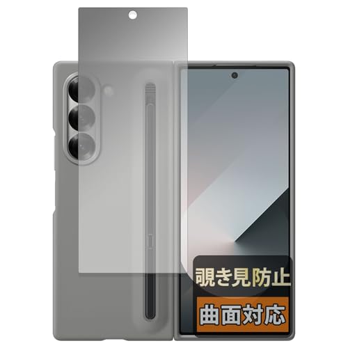 FILMEXT Samsung Galaxy Z Fold6 (カバー画面)(純正 Galaxy Z Fold6 S Pen Case 対応) 用 のぞき見防止 フィルター 曲面対応 プライバシーフィルター 日本製