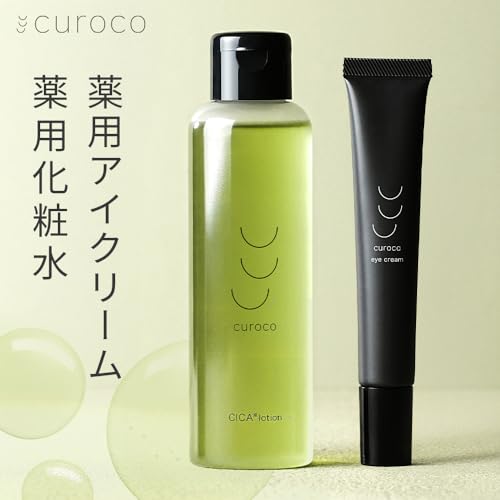 curoco (クロコ) スキンケア 2点セット 薬用 cica&ドクダミ化粧水/薬用 アイクリーム の商品画像 1