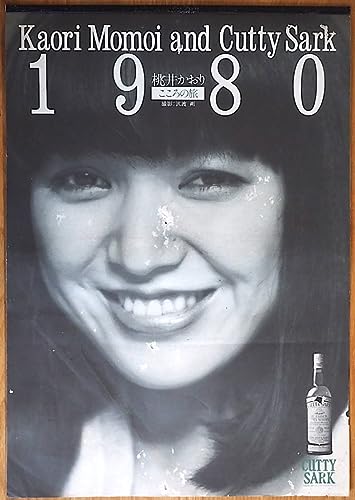 桃井かおり　　１９８０カレンダーバックナンバー 61w7OUhVwaL._UF894,1000_QL80_.jpg