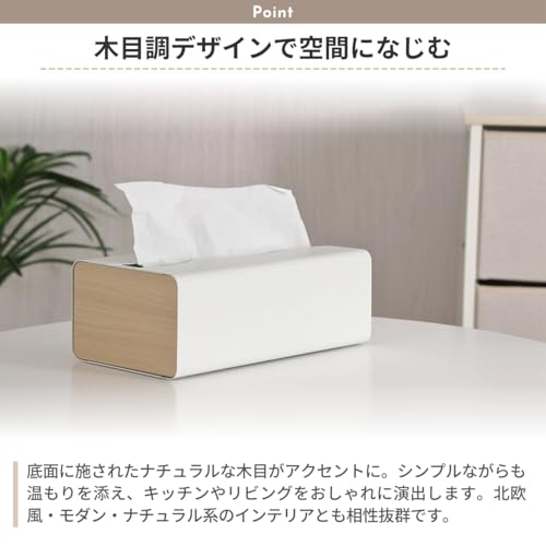 ティッシュケース マグネット おしゃれ 【強力磁石で落ちないティッシュケース】 壁掛け 壁 200枚組までのティッシュに対応 木目 ティッシュカバー ティッシュボックス [2]