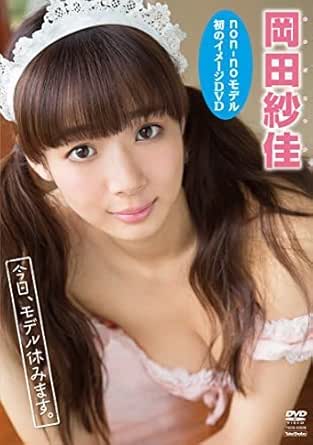Amazon.co.jp: Sayaka Okada Today, Model Resting DVD (Product) : Computers