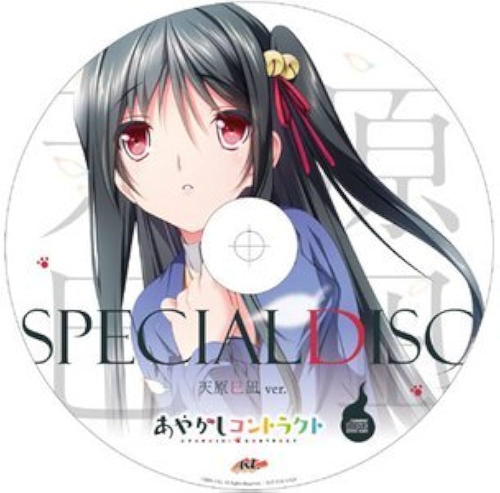 【新品・未開封】　CD　神様はじめました　ドキドキあやかしLOVE 2025年最新】神様はじめました ドキドキあやかしlove cdの人気