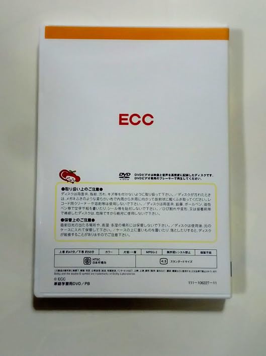 Amazon.co.jp: ECC DVD 2枚組 Little Train 4～5歳向け 英語学習 