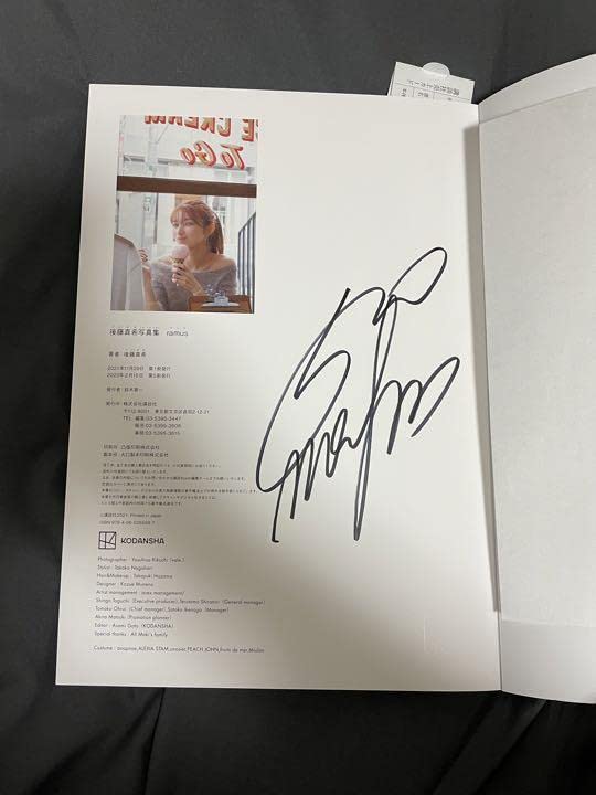 Amazon.co.jp: 後藤真希 ramus サイン入り 特典フォトカード付き Amazon.co.jp: 後藤真希 ramus サイン入り 特典フォトカード付き