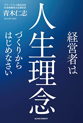 Amazon.co.jp: 青木仁志: 本、バイオグラフィー、最新アップデート