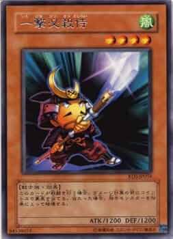 Amazon.co.jp: R◇一撃必殺侍（RDS－JP016） : おもちゃ