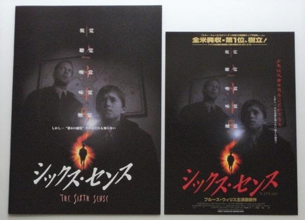 たたり　映画パンフレット 映画パンフレット専門店 - 46番館