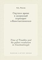 Time of Troubles and the palace revolution in Constantinople 5519403546 Book Cover