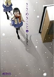 新品 ささめきこと DVD 初回版 全6巻 Amazon.co.jp: ささめきこと 第1巻 [DVD] : 高垣彩陽, 高本
