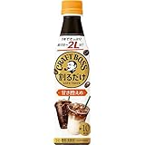 サントリー ボス カフェベース 甘さ控えめ 濃縮 コーヒー 340ml ×12本