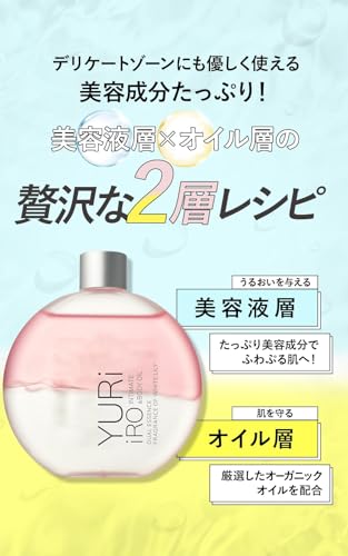 YURIIRO 2本セット Amazon.co.jp: YURiiRO