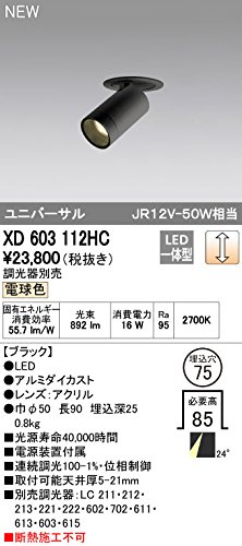 Amazon | オーデリック 店舗・施設用照明 テクニカルライト ダウン