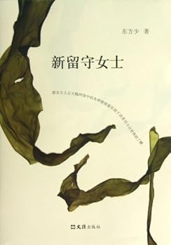 Paperback New Grass Widow (Chinese Edition) [Chinese] Book
