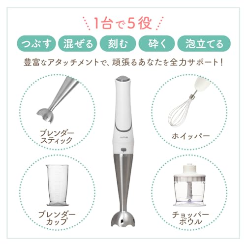 mottole ハンディブレンダー コードレス 充電式 の商品画像 1