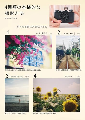 大人の科学マガジン 35mmフィルムカメラ ([バラエティ])