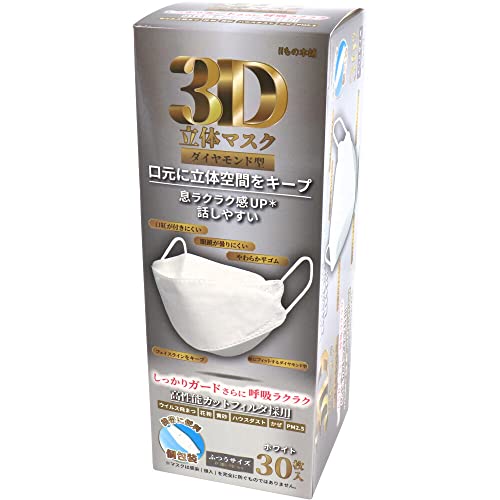【美浜卸売-ORS4A01】3D立体マスク ダイヤモンド型 ホワイト 個包装 30枚入×40個セット