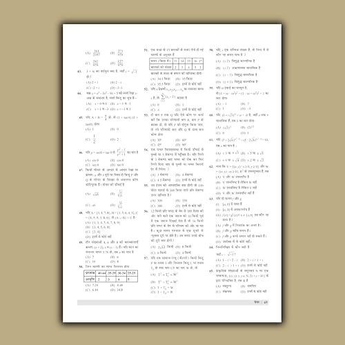 Image of Examcart UP TGT Exam Math Practice Book 2026 | Exam Pattern Based 15 Practice Sets, 5 Previous Year Solved Papers & Detailed Solutions | Uttar Pradesh Teacher TGT Pariksha (Hindi Medium)
