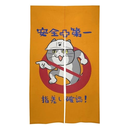 仕事猫 のれん 玄関 キッチン ロング カーテン 間仕切り 断熱 おしゃれ かわいい 目隠し 暖簾 リビング 階段 キャラクター 86x143cm