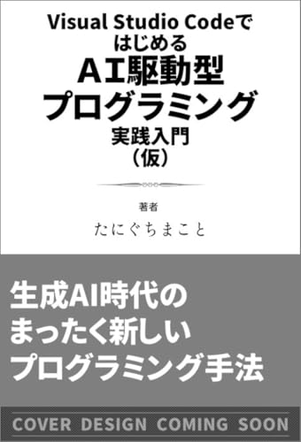 本の表紙