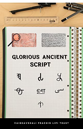 Glorious Ancient Script