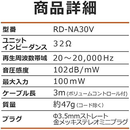 ELPA RD-NA30V Light Over Headphones, Wired Headphones, 20-20, 000 Hz, Approx. 9.8 ft (3.0 m) 5