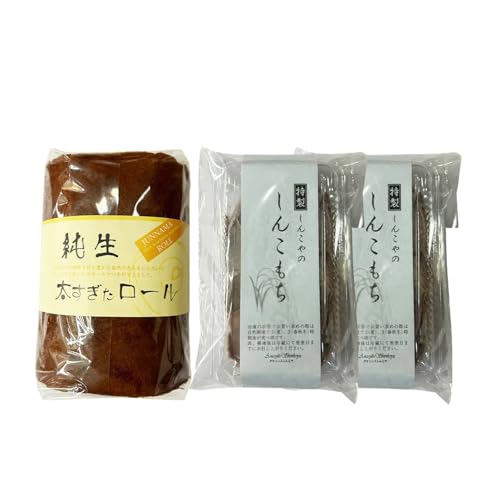 純生太すぎたロール1本としんこもち2パックのセット