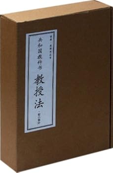 Paperback Teaching Principles of Republic Textbook for Primary School( three volumes ) (Chinese Edition) [Chinese] Book