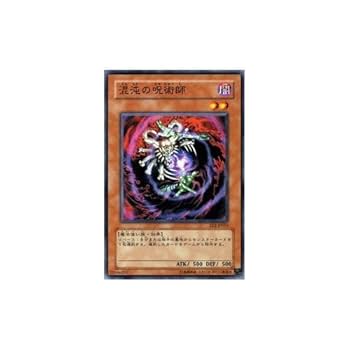 Amazon.co.jp: 遊戯王カード 【 混沌の呪術師 】 EE2-JP016-N
