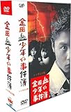 金田一少年の事件簿 TV1-3 全8+11+9話を収録した18枚組 未開封 [並行輸入品]