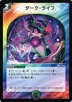 Amazon.co.jp: ダークライフ デュエマ
