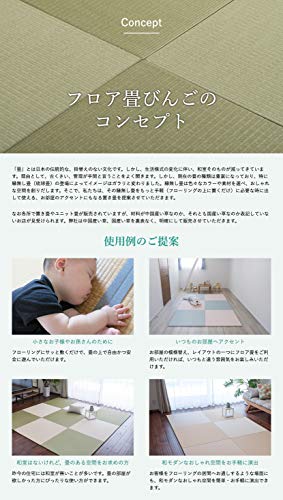 備後たたみ屋本舗 フロア畳びんご・和紙置き畳（日本製・全て自社製造・滑り止め付・レイアウト自由） (清流カラー.17.藍色, 4枚セット)【受注生産商品】 [5]