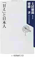土居健郎選集　全８巻　岩波書店　月報付き　土居健郎 Amazon.co.jp: （古本）土居健郎選集 全8冊組 土居健郎 岩波書店