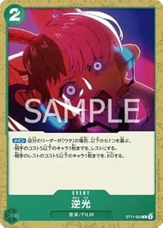 Sponsored Ad - One Piece Card Game C Backlight ST11-003