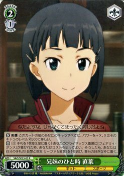 ヴァイスシュヴァルツ ソードアートオンライン SAO II Extra SE23 Amazon.co.jp: ヴァイスシュヴァルツ 兄妹のひと時 直葉 レア SAO/SE23