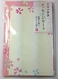 Daiso Japan Message Card Set Washi (Sakura)