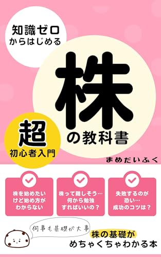 まめだいふくの作品一覧・新刊・発売日順 - 読書メーター