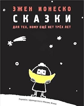 Skazki dlya teh, komu eschÑ‘ net trÑ‘h let