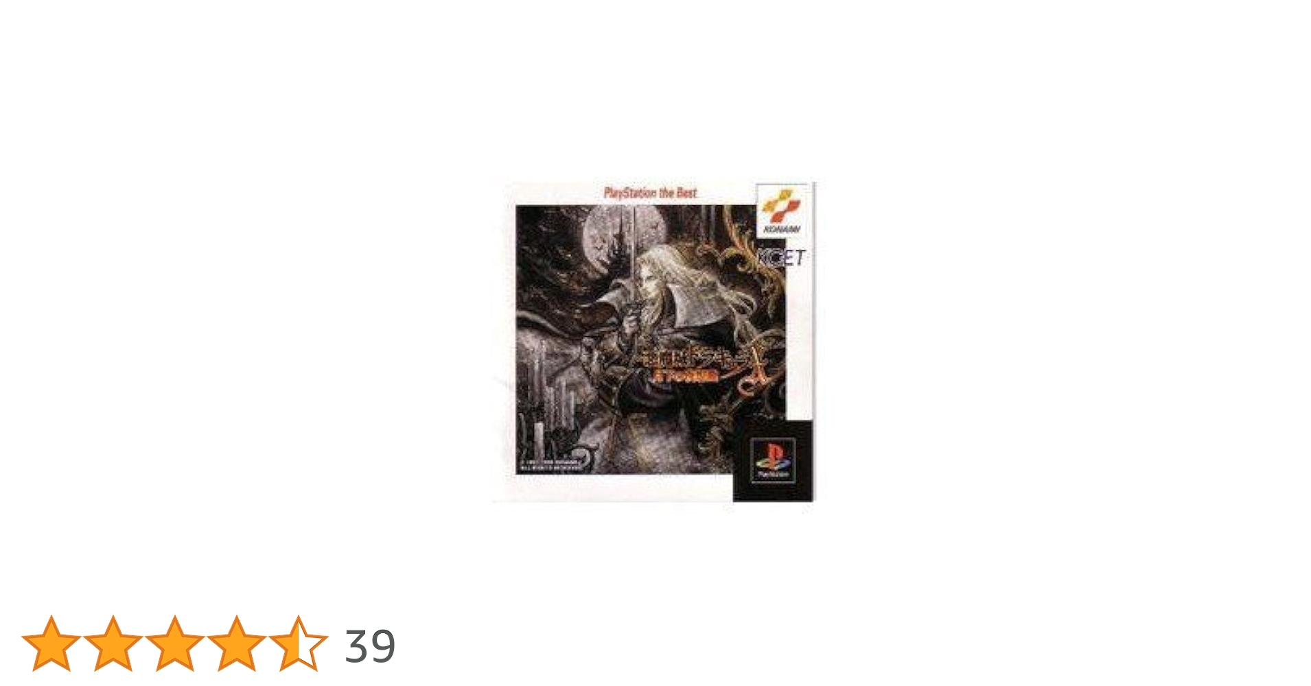 Amazon | 悪魔城ドラキュラX 月下の夜想曲【Play Station the