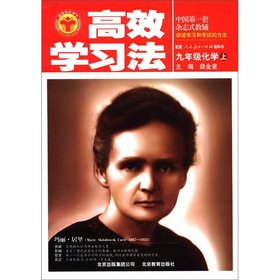 Paperback Ninth-grade chemistry (Vol.1) - one to teach an experimental version - efficient learning(Chinese Edition) Book