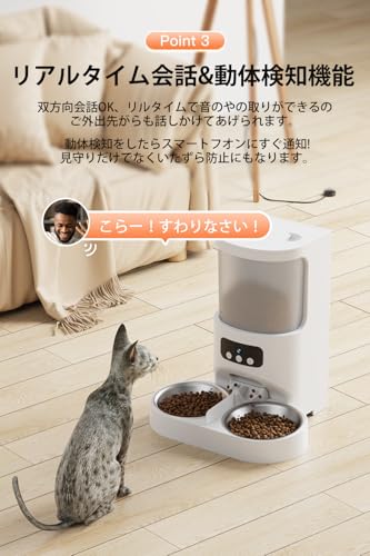 JITTEN 自動給餌器 猫 犬 キャットフード カメラ付き スマート自動えさやり器 ペット給餌機 スマホ遠隔操作 多頭飼いに向け 手動給餌可 音声録音 定時定量 4L PT10V の商品画像 3