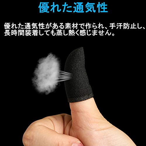 スマホの指サックはどこに売ってる 荒野行動やゲームに最適な指サックは
