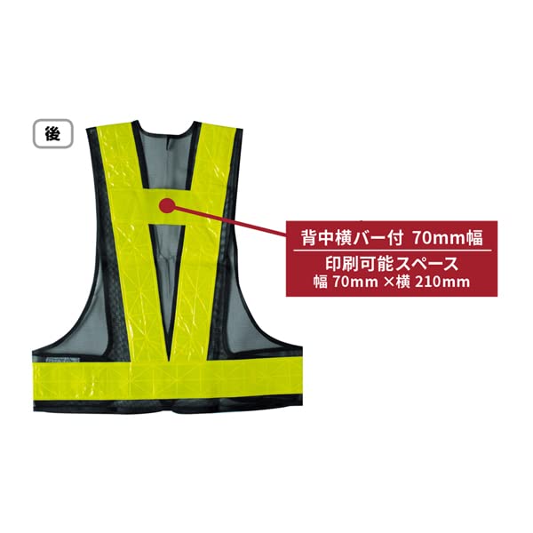 Amazon | 安全ベスト 70mm幅 紺×黄 フリーサイズ ＃711 | 安全
