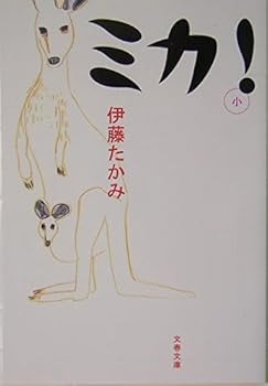 Paperback Bunko ??! (????) Book