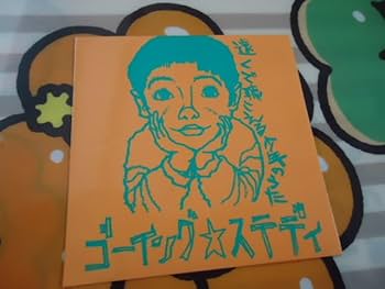 初期未開封レア銀杏BOYZ通称ミネタT黄色Sサイズ峯田和伸GOINGSTEADY 初期未開封レア銀杏BOYZ通称ミネタT黄色Sサイズ峯田和伸GOINGSTEADY
