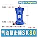 Pneumatic Vibrator GT-08 air Turbine oscillator Small Vibrator Industrial Lower silo air Hammer SK(SK80 Pneumatic Hammer)