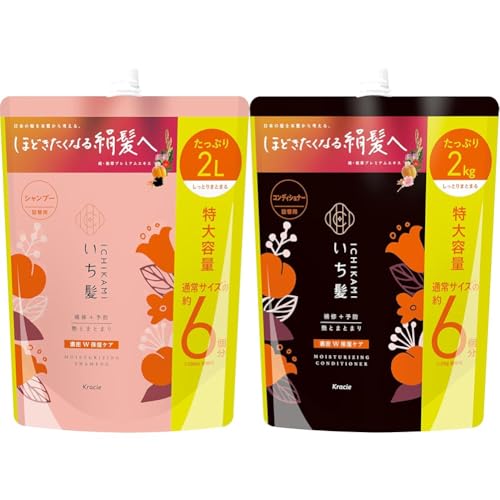 【セット買い】 いち髪 濃密W保湿ケア シャンプー コンディショナー 詰め替え 大容量 2000ml | ヘアケア ダメージケア メンズ レディース 【Amazon.co.jp限定】